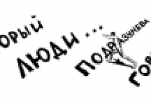 К книге "Скорочтение". Глава "прыгай взглядом по пробелам".