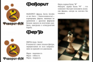 подача логотипа