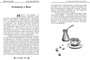 верстка, дизайн и иллюстрации книги Натальи Грэйс "Скорочтение"