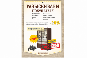 Разработка концепции объявления.