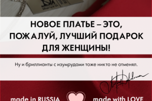 Плакат для инстаграм