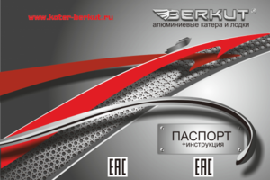 Обложка паспорта (лицевая и задняя части)