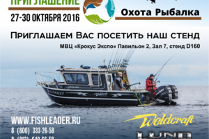 Приглашение на выставку