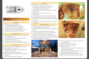 Коммерческое предложение