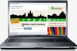 Хостел. Smm Вконтакте