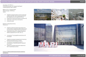 Торговый центр