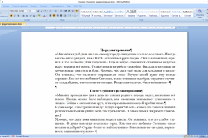 Редактирование