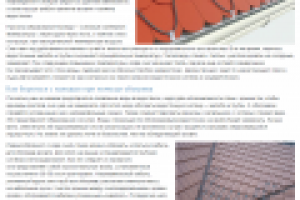 ОБОГРЕВ КРОВЛИ