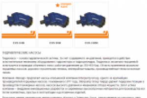 ГИДРАВЛИЧЕСКИЕ НАСОСЫ