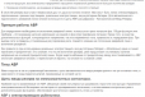 Что такое АВР в электрике?