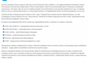 ENSTO (Финляндия)