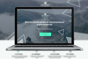 Школа альпинизма