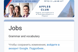 Тест Jobs: grammar and vocabulary