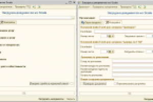 Обмен БП 2.0 с ERP системой Scala.