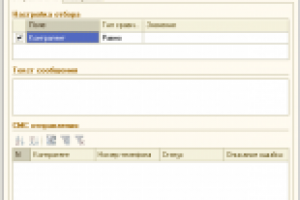 Отправка СМС через оператора МобилМани/