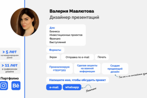 Разработка презентаций