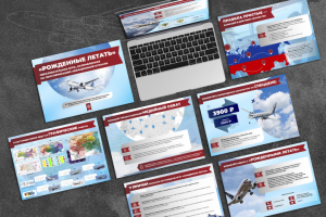 Дизайн и верстка презентации корпоративной игры