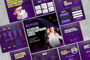 Дизайн и верстка презентации для вебинара (более 200 слайдов)