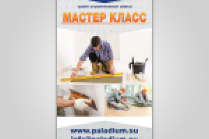 Дизайн ролл-апа