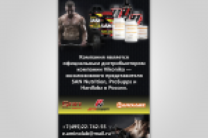 Дизайн ролл-апа