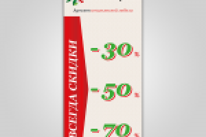 Дизайн ролл-апа