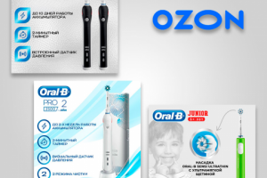 Карточка товара Ozon