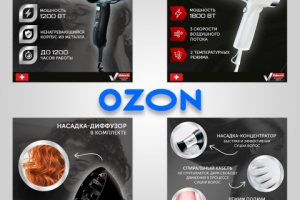 Карточка товара Ozon