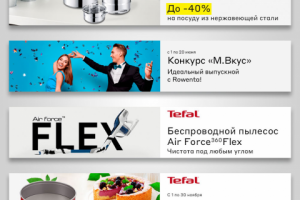 Дизайн веб-баннеров для магазина М.Видео