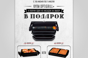 Дизайн рекламного макета