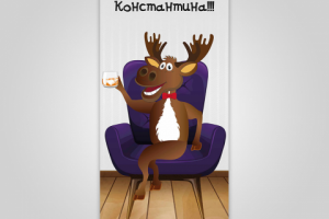 Иллюстрация для ролл-апа на ДР