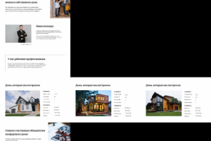 Строительная компания