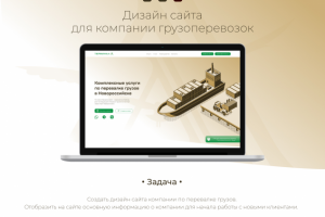 Web - Design (Landing Page)