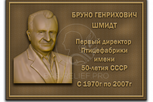 Изготовление доски из чугуна с портретным барельефом