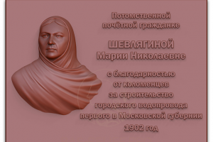 Мемориальная доска из бронзы с барельефом