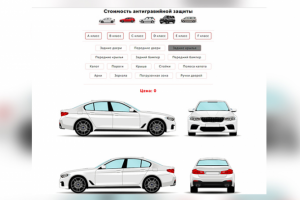 Калькулятор для автообслуживания