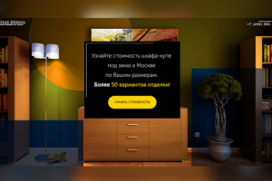 Квиз Классная Мебель