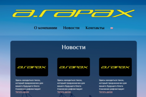 Новостной портал "Arapax"