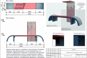 Работа 4102741