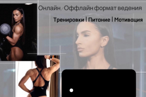 Фото для продвижения.