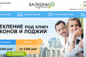 Изготовление сайтов