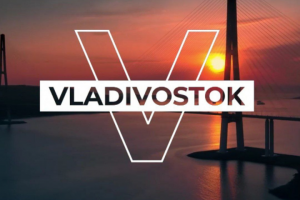 Владивосток