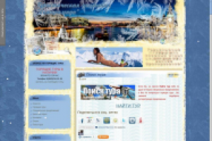 Сайт тур агенства