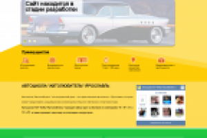 сайт для автошколы