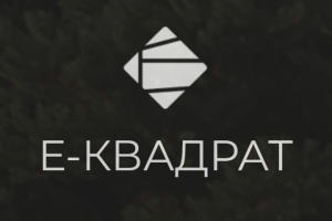 Е-Квадрат