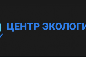Центр Экологии