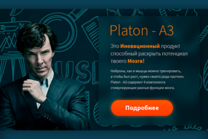 Landing Page для рекламы БАДа
