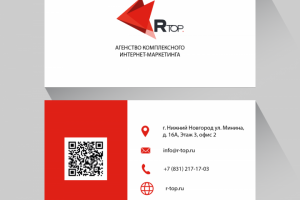 Визитка компании R-top