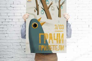 Плакат для центра ВВЕРХ