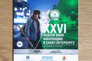 Каталог недели кино Финляндии
