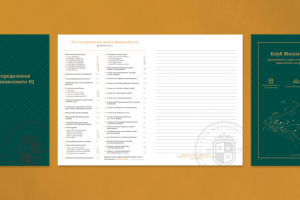 Дизайн бланка для теста